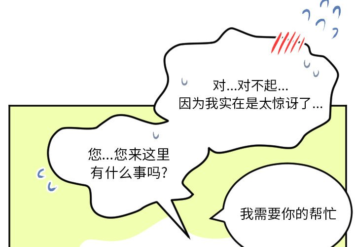 第67話 - 第3张