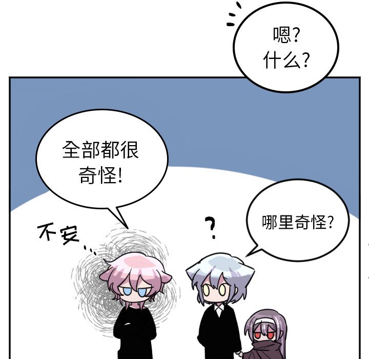 第67話 - 第31张