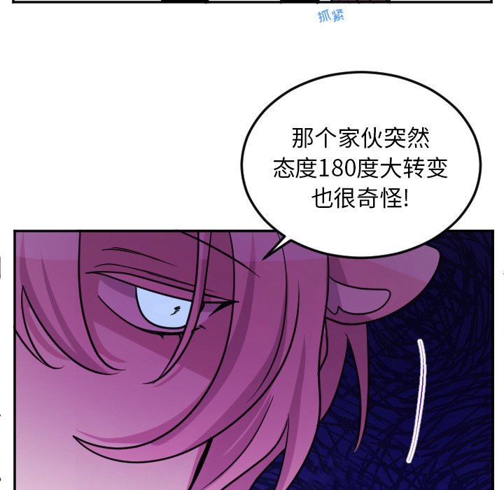 第67話 - 第32张