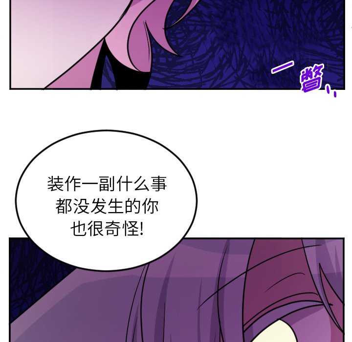 第67話 - 第33张