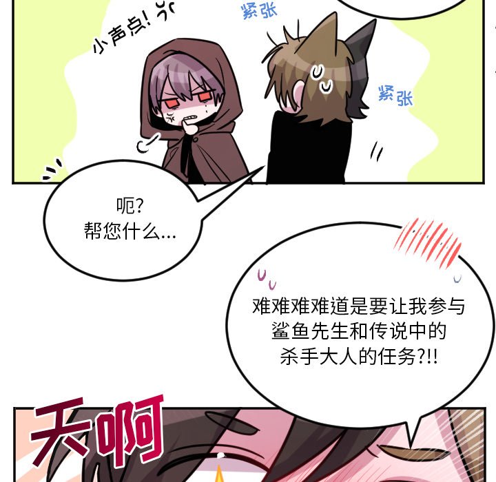 第67話 - 第4张