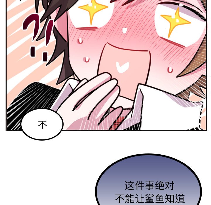 第67話 - 第5张