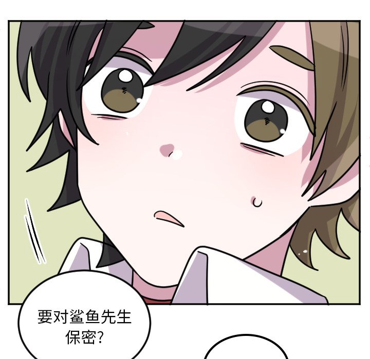 第67話 - 第8张