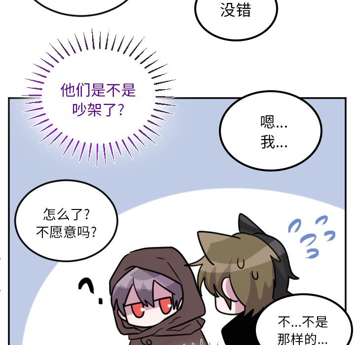 第67話 - 第9张