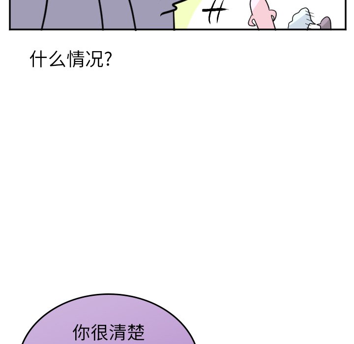 第68話 - 第12张