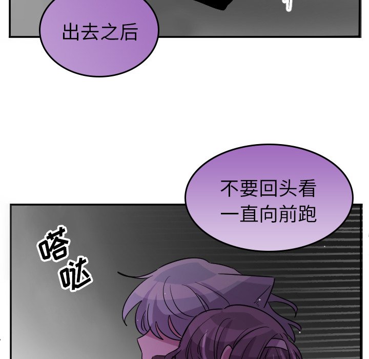 第68話 - 第15张