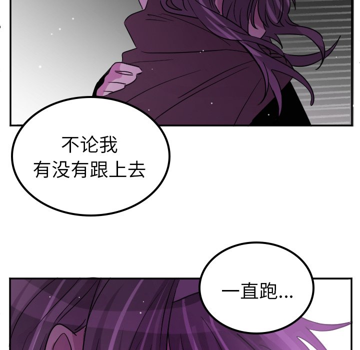 第68話 - 第16张