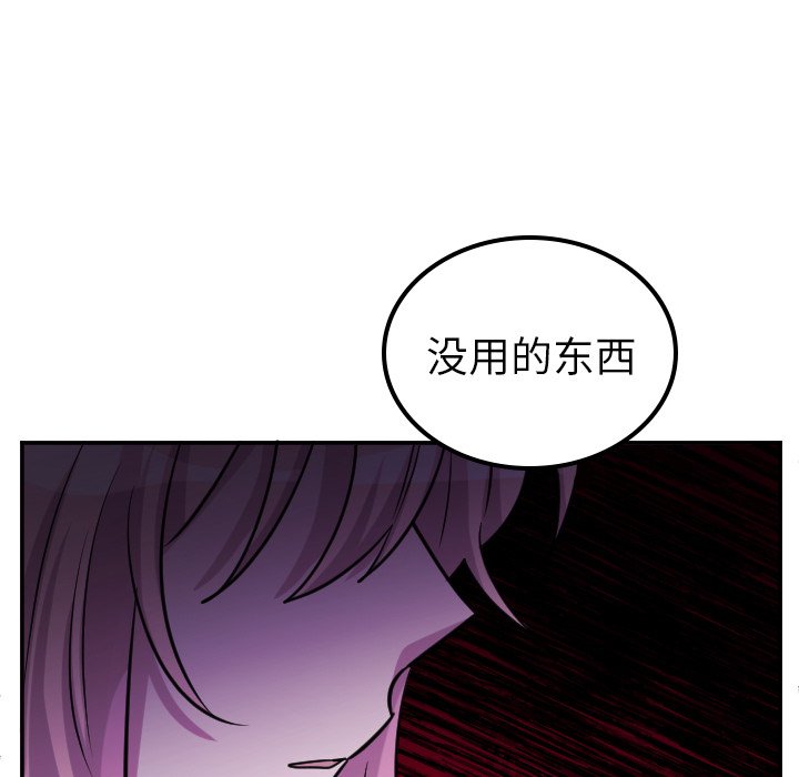 第68話 - 第18张