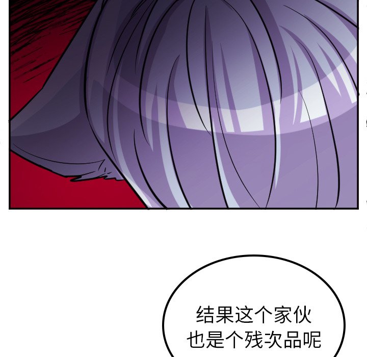 第68話 - 第20张