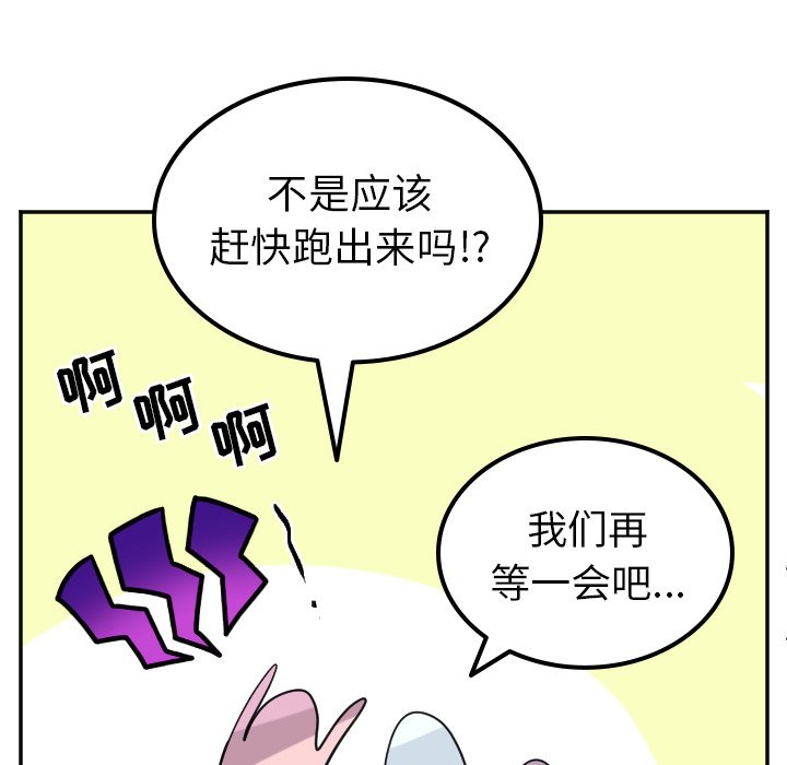 第68話 - 第25张
