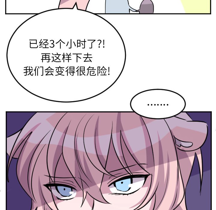 第68話 - 第26张