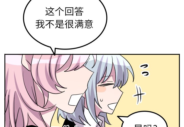 第68話 - 第3张