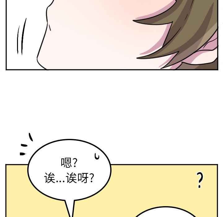 第68話 - 第30张