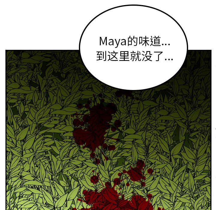 第68話 - 第33张