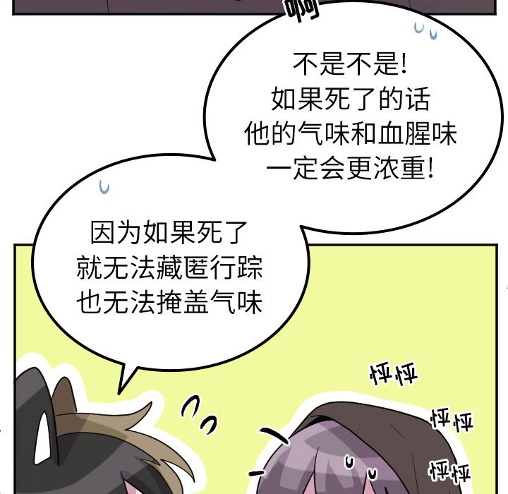 第68話 - 第37张