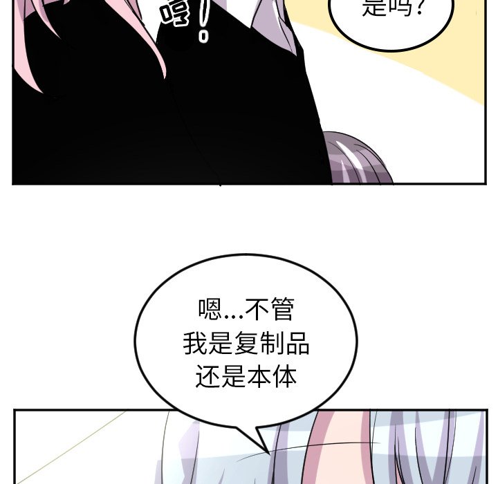 第68話 - 第4张