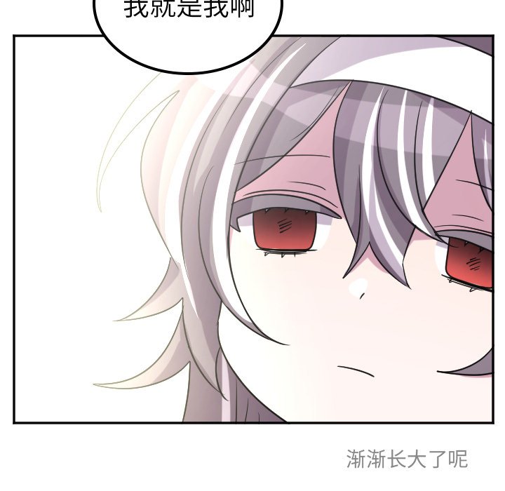 第68話 - 第6张