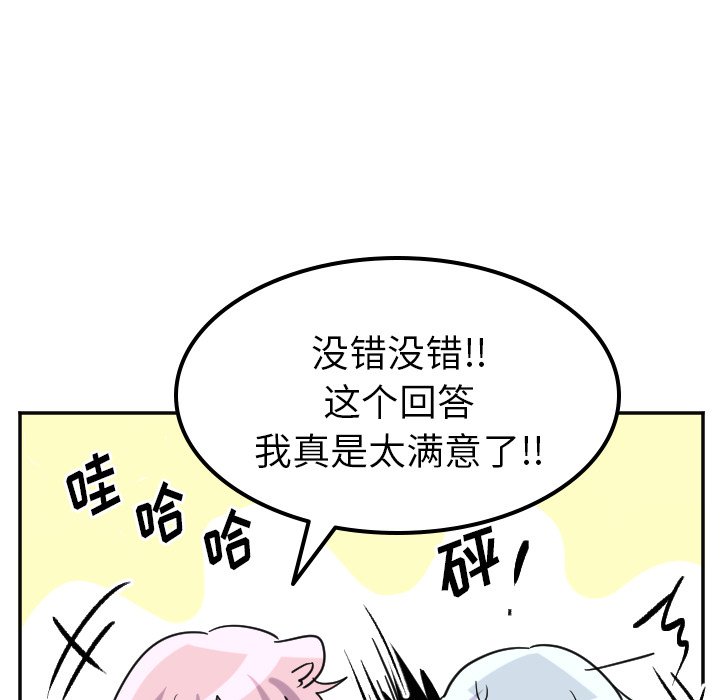 第68話 - 第7张
