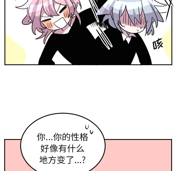 第68話 - 第8张
