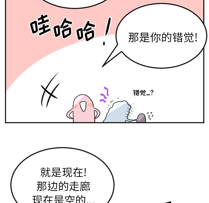 第68話 - 第9张