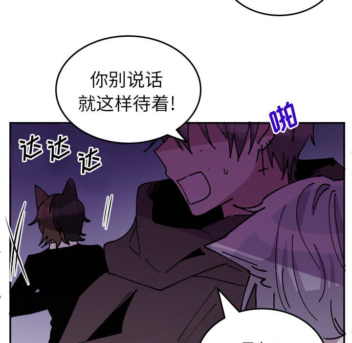 第69話 - 第16张