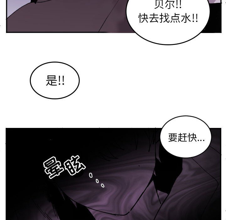 第69話 - 第17张
