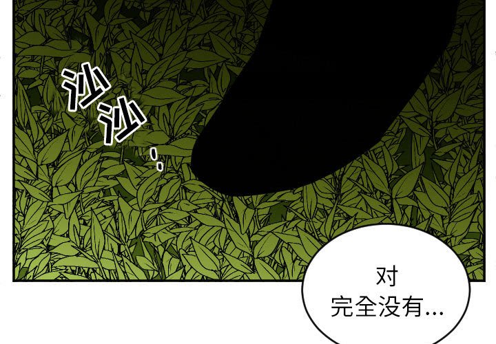 第69話 - 第2张