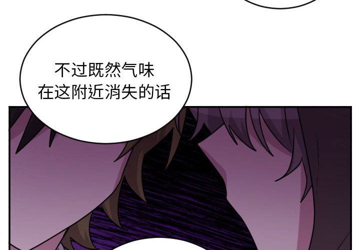 第69話 - 第3张