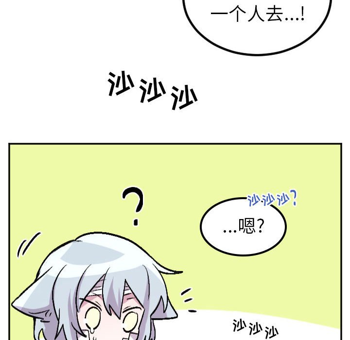 第69話 - 第32张