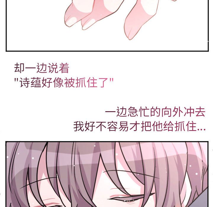 第69話 - 第40张