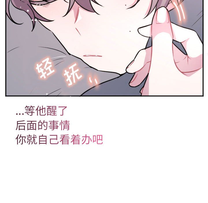 第69話 - 第41张