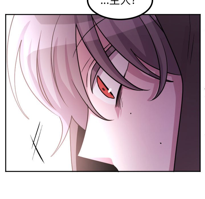 第69話 - 第6张