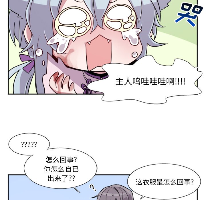 第7話 - 第7张