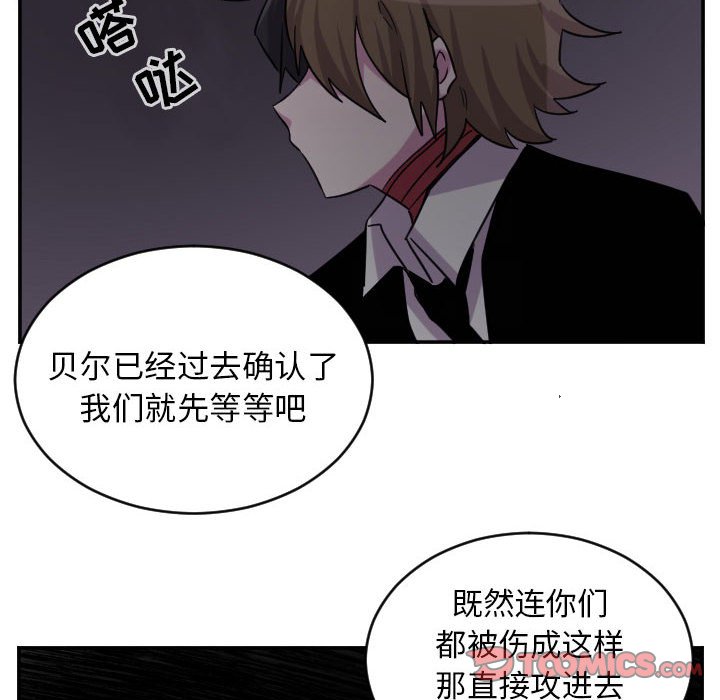 第70話 - 第20张