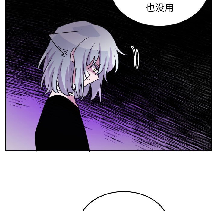 第70話 - 第21张