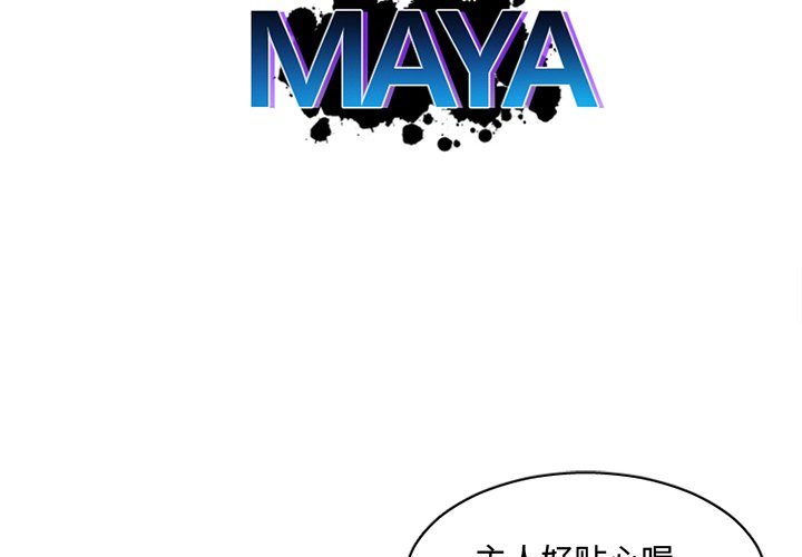 第8話 - 第1张