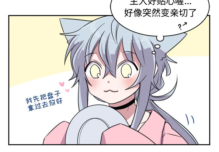 第8話 - 第2张
