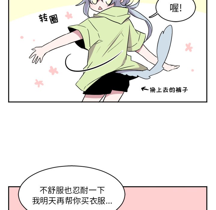 第9話 - 第7张