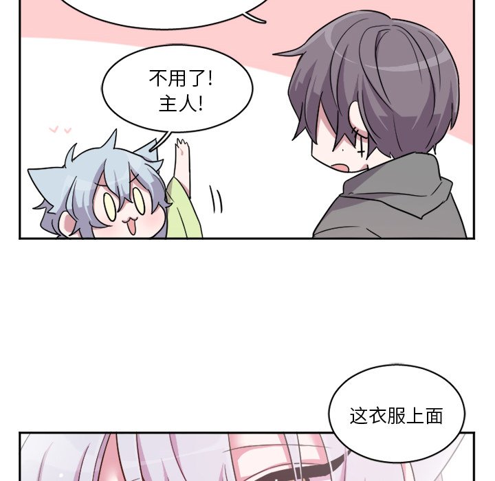 第9話 - 第8张