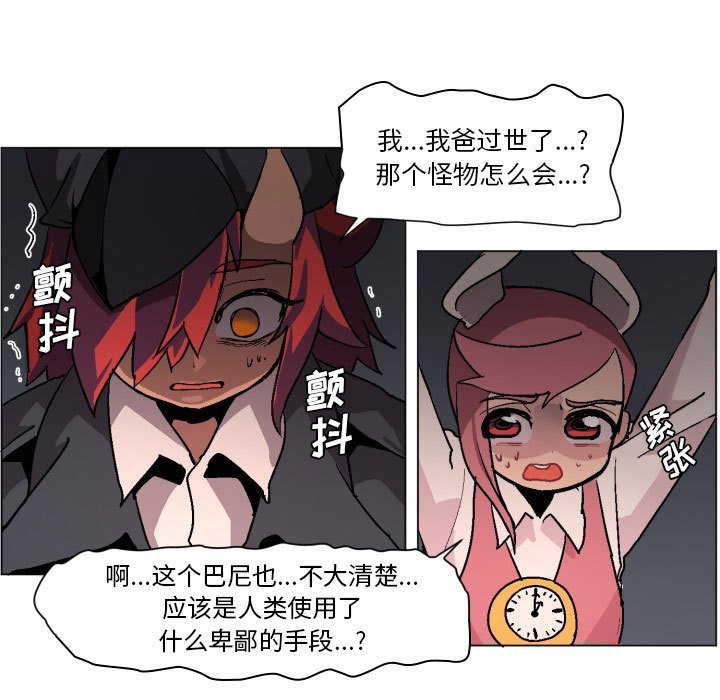 第1話 - 第64张