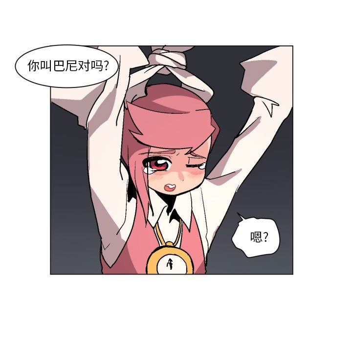 第1話 - 第86张