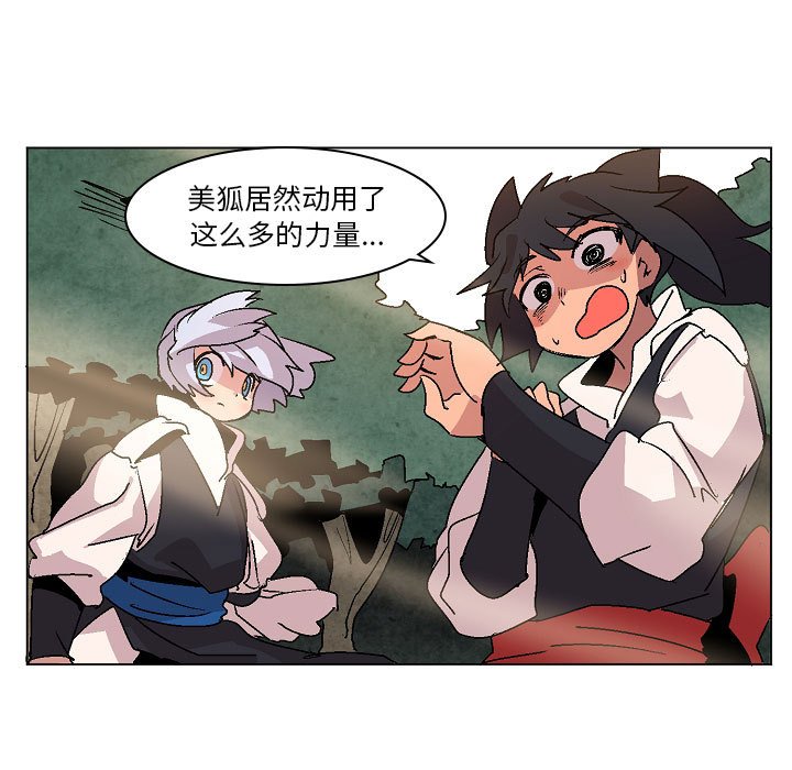 第11話 - 第100张