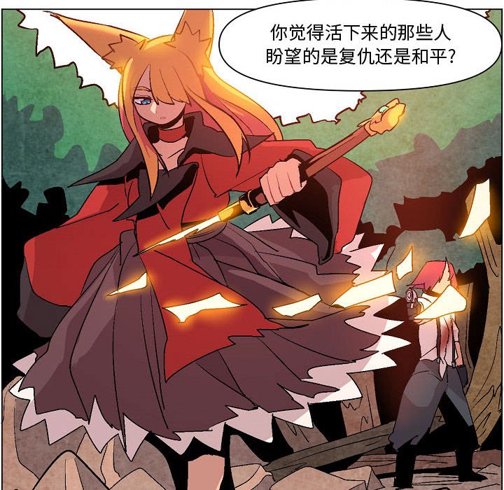 第11話 - 第29张