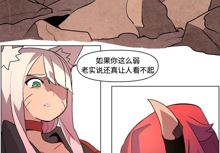第11話 - 第3张
