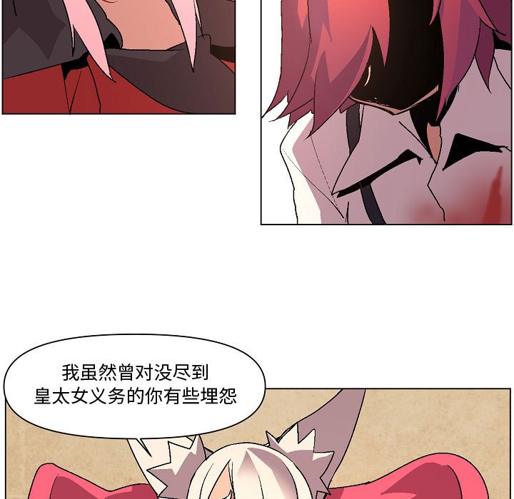 第11話 - 第4张