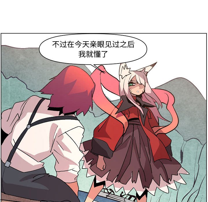 第11話 - 第6张