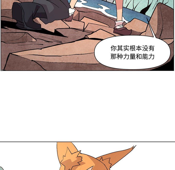 第11話 - 第7张