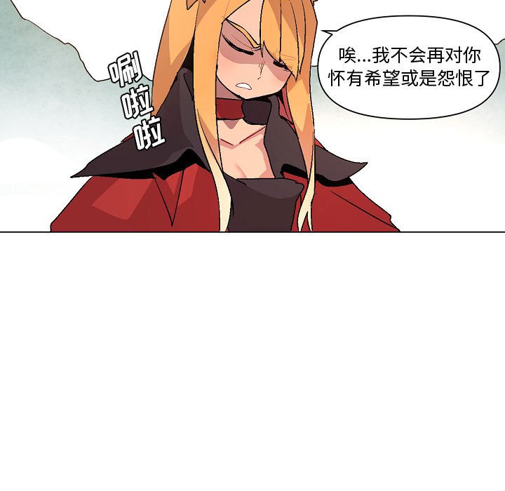 第11話 - 第8张