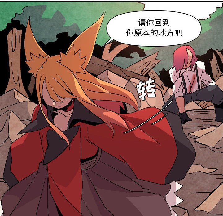 第11話 - 第9张