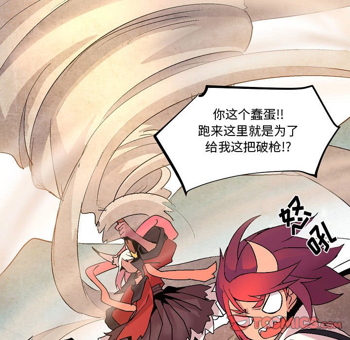 第12話 - 第33张
